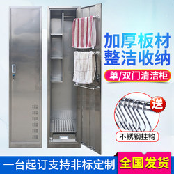 304 stainless steel cleaning cabinet bathroom hygiene cabinet balcony cleaning cabinet school mop broom tool storage cabinet