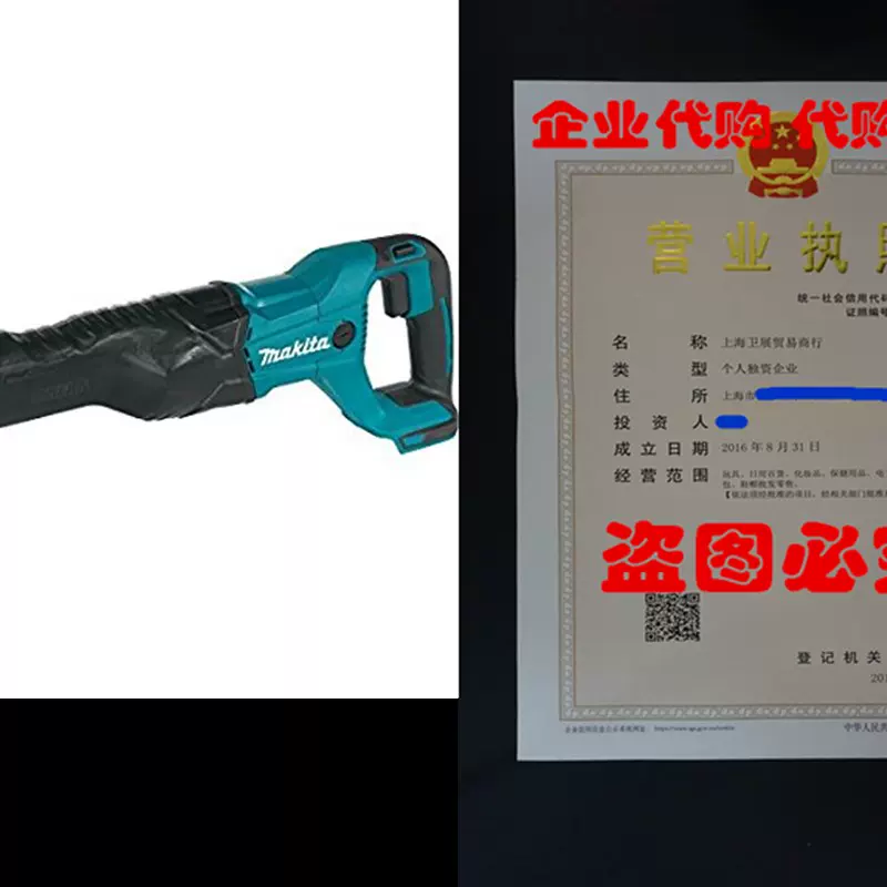 Makita xrj04z hot sale