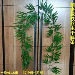 Simulated bamboo leaves, plastic bamboo decoration, artificial bamboo branches, fake green leaves, wicker, plant rattan, gardening landscaping