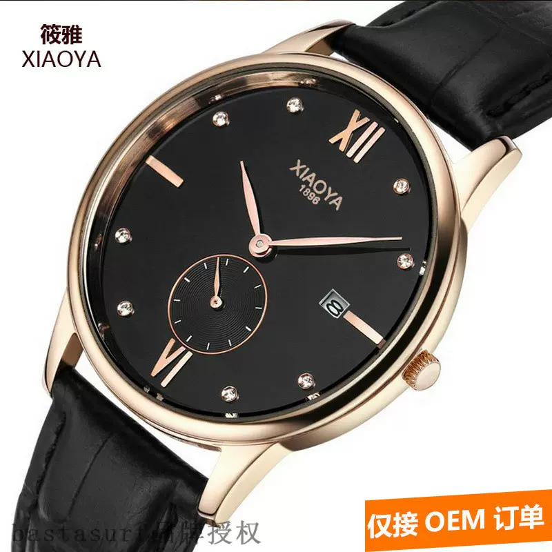 Xiaoya watch discount