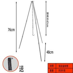 Outdoor hanging pot aluminum alloy bracket camping pot portable picnic campfire cooking set tripod tripod