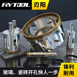 Glass Hole Opener, Marble Tile, Vitrified Tile, Ceramic Special Expansion Drill Bit, Multi-Functional Round Chimney Opening Tool