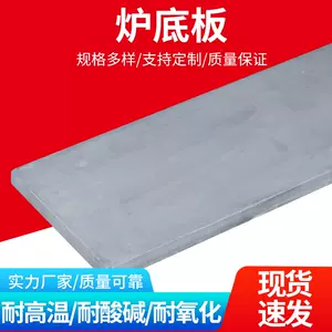 箱式炉板- Top 100件箱式炉板- 2024年3月更新- Taobao