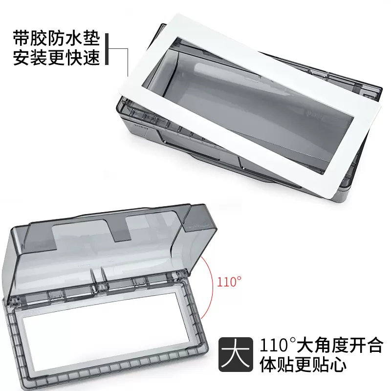 新品118型透明四位開關插座防水盒E保護蓋罩化妝室浴室廚房家用防-Taobao