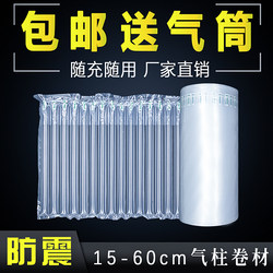 Air Column Bag Roll Material for Express Packaging, Shockproof Packaging Bags, Anti-Collision Bubble Film, Airbag Bags, Cushioning Bubble Bags, Bubble Columns