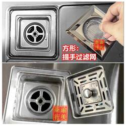 Stainless Steel Sink Filter Net, Vegetable Washing Basin Stopper, Square Sink Water Blocking Cover, Kitchen Garbage Filter Net
