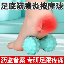 Plantar Fasciitis Massage Ball, Arch Pad, Flat Foot Correction Insole, Special Heel Pain Treatment Functional Orthotics