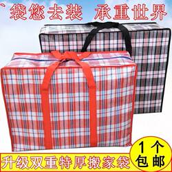 Moving Bags for Clothes, Packing Bags, Quilt Sacks, Woven Bags, Packing Bags, Luggage Bags, Made of Red, White, and Blue Plastic