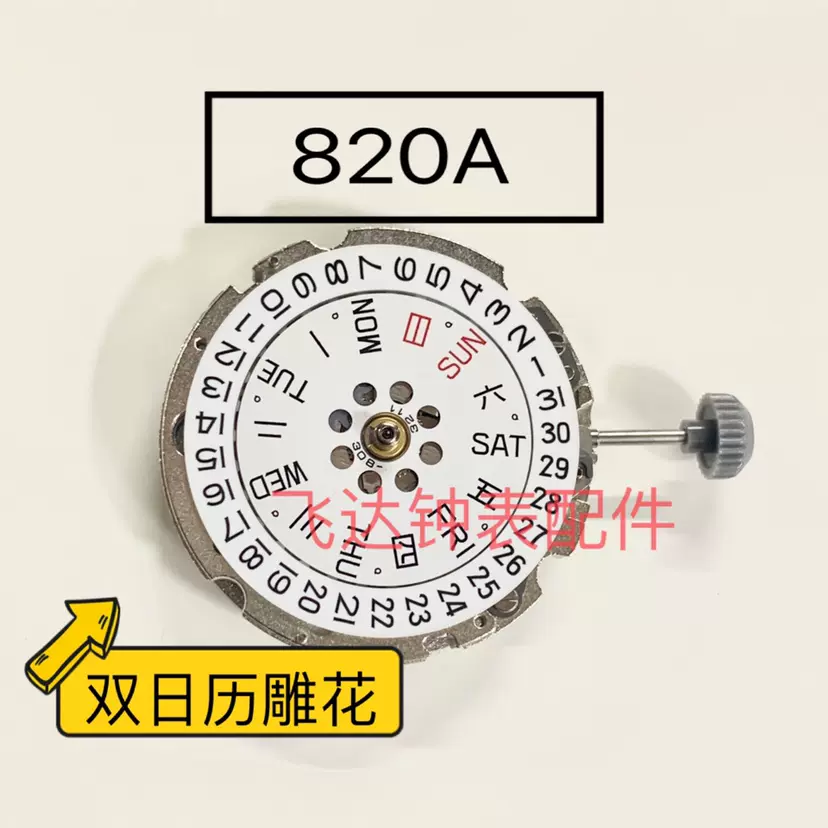 Miyota 820a on sale