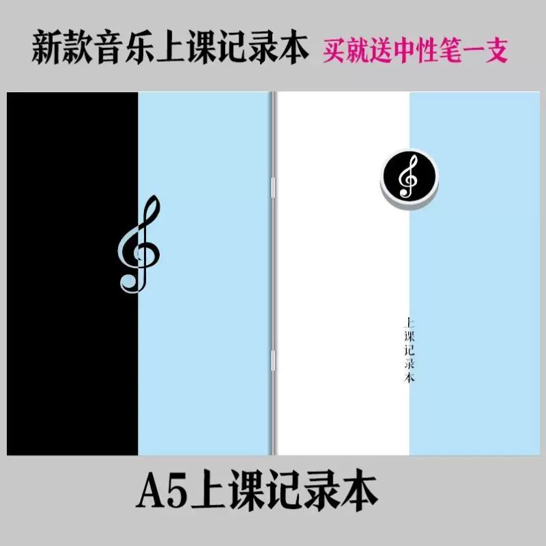 练琴记录本培训音乐课计划本情况随身签到表弹琴打卡回课外竖琴月-Taobao