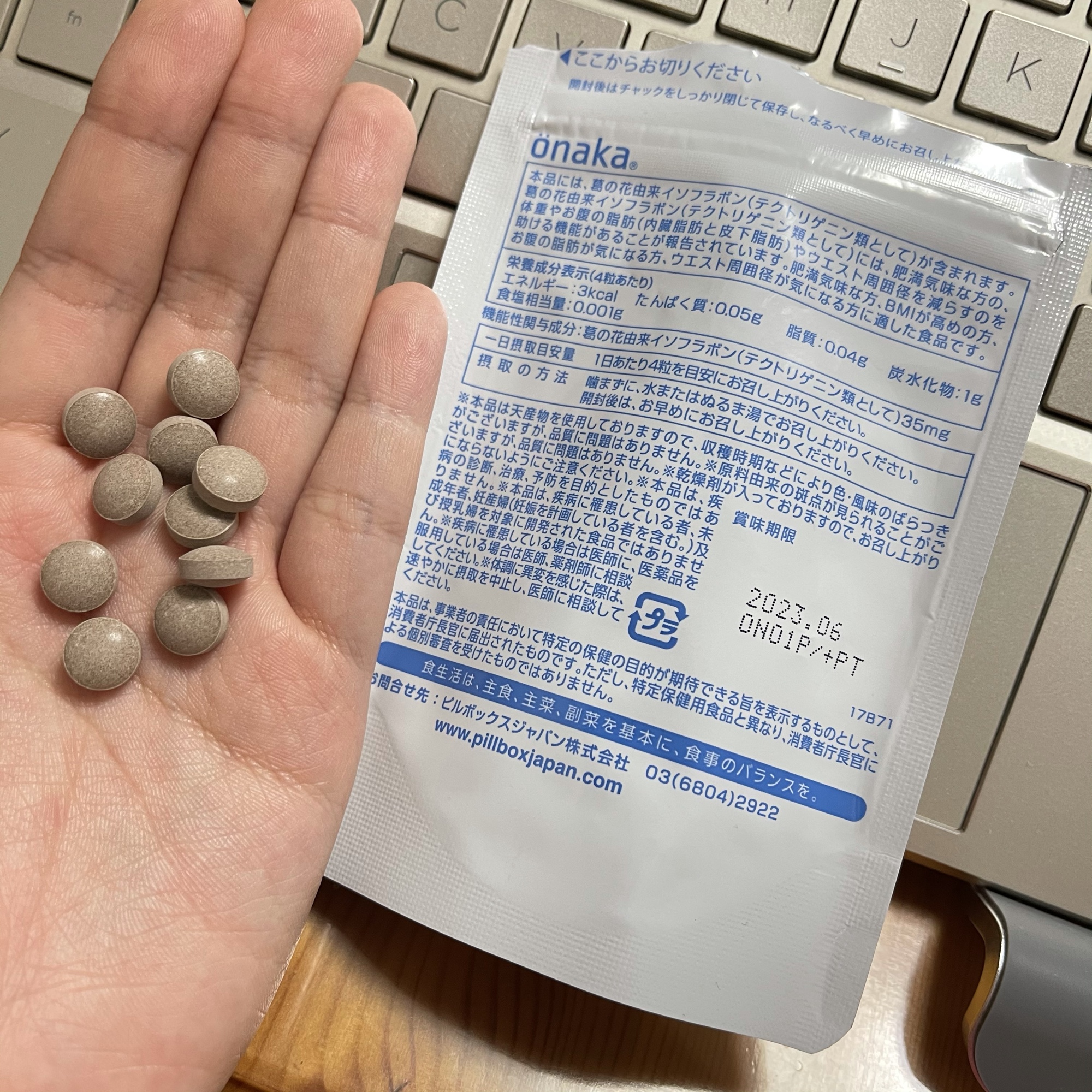 日本pillbox Onaka酵素葛花营养素 奇谈网