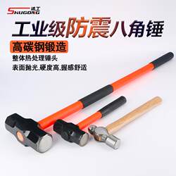 Large Hammer, Iron Hammer, Square-Head Hammer, Heavy-Duty Wall Demolition Hammer, Large Octagonal Masonry Hammer, Shockproof, 6 Pounds, 8 Pounds, 10 Pounds