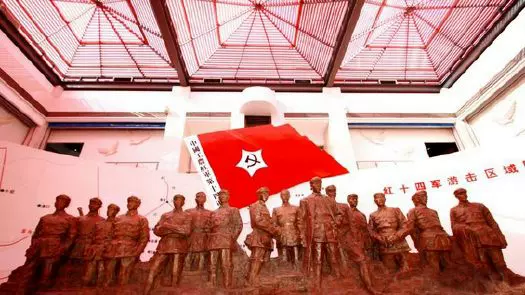 中国工农红军第十四军纪念馆图片