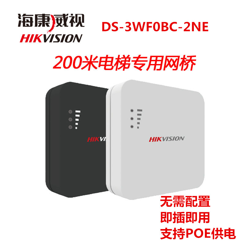 HIKVISION DS-3WF0BC-2NE 200M   POE   긮  ۽ű-