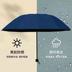 Yuzhong Large Manual Folding Umbrella, Business Umbrella for Men and Women, Dual-Use for Rain and Sun, Sun Protection, Uv Protection, Sunshade Umbrella