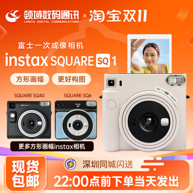 Fuji instax SQUARE SQ1 primary imaging camera Polaroid SQ40 SQ1 SQ6 SQ