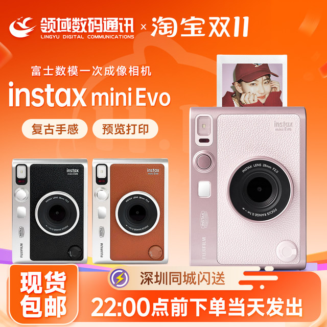 
Fuji instax mini Evo single-time imaging camera Polaroid mini evo king EVO camera