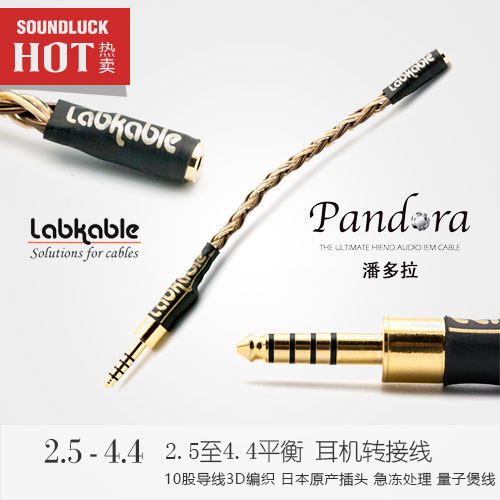 Labkable/Lejibao Pandora Titan 2.5/3.5/4.4 Balanced Headphone Transfer to  Recording Line Round Soundtrack