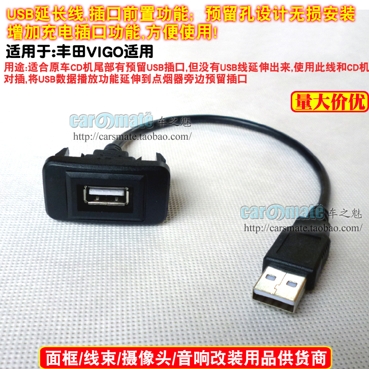 TOYOTA VIGO Ư USB ̺ TOYOTA VIGO  ڵ CD ÷̾ USB ȯ ̺(USB ȯ ̽ )-