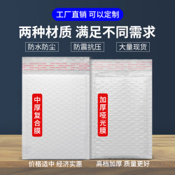 White Pearlescent Film Bubble Bag Envelope Bag Foam Bag Book Courier Packaging Bag Shockproof Bubble Bag Film Bubble Bag