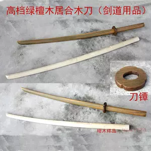 模造刀 胴田貫(柄長280mm) 美品 まさる