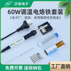 60W Internal Heating Soldering Iron Temperature-Adjustable Soldering Iron Set Student Household Electric Soldering Iron Welding Pen Repair Soldering Tool