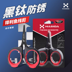 
Hasda black titanium anti-rust mini portable stainless steel line trimmer multi-functional fishing scissors micro Luya equipment