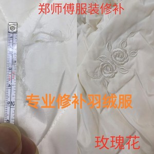 
Repair clothes, down jacket ripped repair, embroidery repair, jeans, markless woven sweater, fine weaving repair, cloth patch DIY