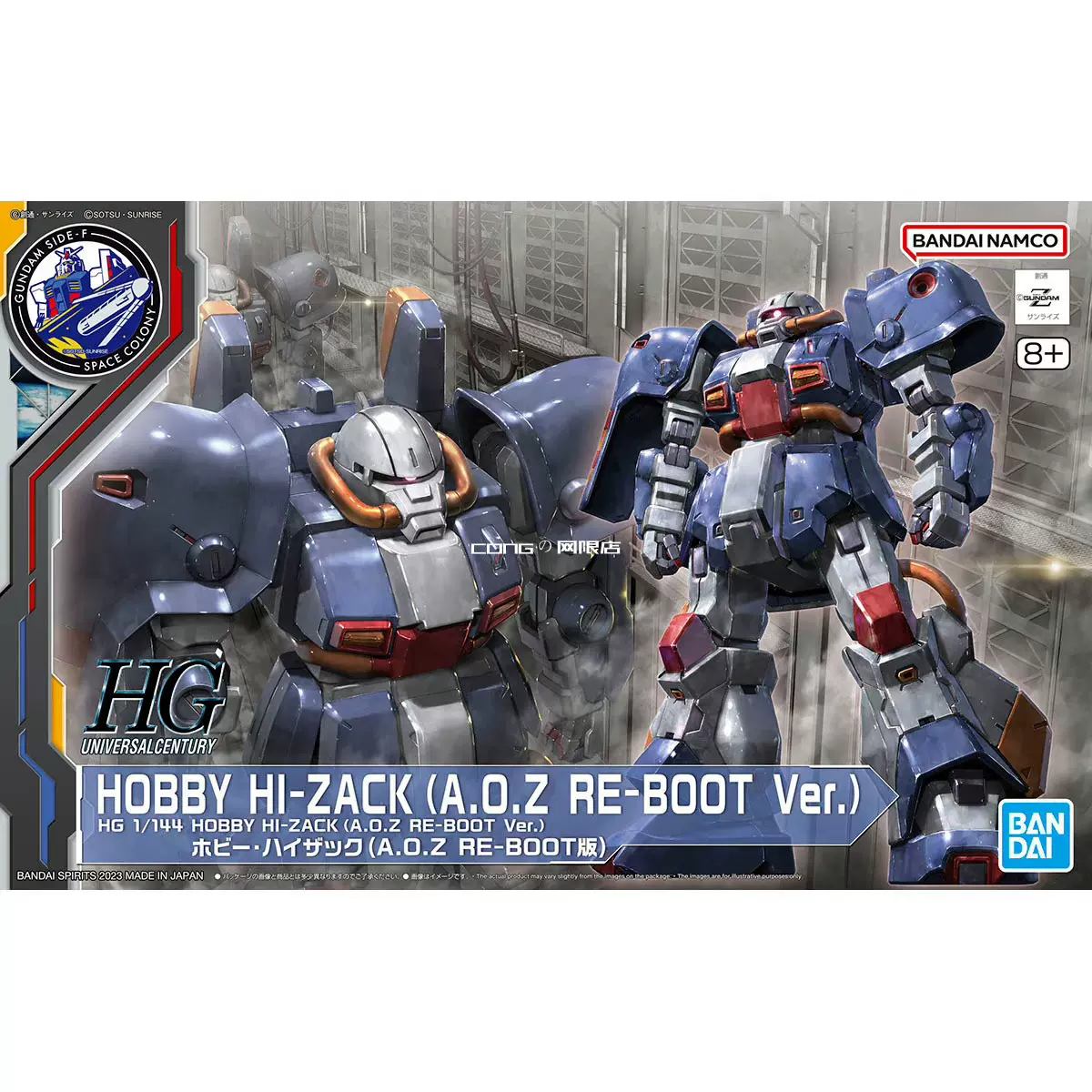 万代福冈限定HG民用高扎古HOBBY HI ZACK收藏型高性能扎古RE BOOT-Taobao