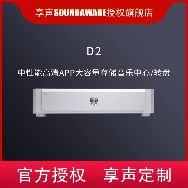 SOUNDAWARE | SOUND AMC D2 DIGITAL MUSIC CENTER X86 FEVER USB ̺ ĳƮ  ¶-