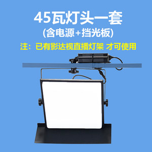 
Yingdashi Jewelry Live Light Stand Lamp Head Power Light Blocking Board Lamp Shade Accessories must be used with existing light stand