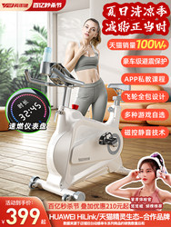 Magnetic Controlled Smart Spinning Bike Home Indoor Exercise Bike Gym Equipment Weight Loss Ultra-Quiet Sports Bike