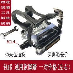 Factory Sells Spinning Bike Accessories, Pedals, Exercise Bikes, Mountain Bikes, Universal Non-Slip Gym Sports Bicycles