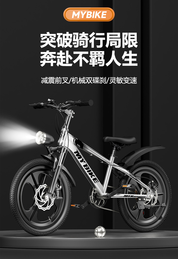 子供用自転車 20インチ - 高炭素鋼製マウンテンバイク