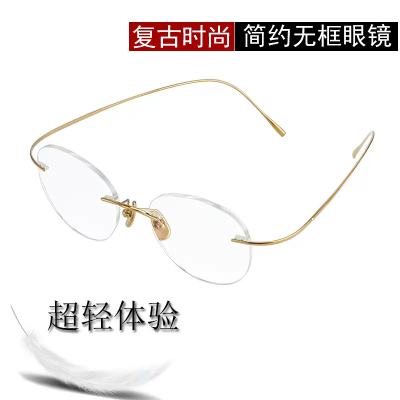 珍藏文艺诗乐丹奇纯钛超轻无框眼镜框女玫瑰金复古圆形眼镜架-Taobao