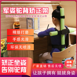 Military Posture Correction Cross Hunchback Correction Frame Back Exercise Corrector Military Training Standing Posture Solid Wood Frame Abdominal Tightening and Chest Straightening