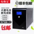 lưu điện santak 500va SF Miễn Phí Vận Chuyển UPS Nguồn Điện Liên Tục L1200VA720W Văn Phòng Tại Nhà Máy Tính Giám Sát Máy Chủ bộ lưu điện offline Bộ lưu điện