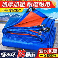 Outdoor Thickened Rainproof Tarpaulin, Oilcloth, Waterproof, Sunproof, Heat-Insulating, Sunshade Cloth, Waterproof Cloth, Rain Cover, Canvas Tent Cloth