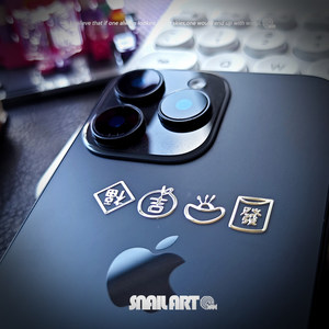 
SN snail metal sticker auspicious Ruyi mobile phone computer tablet details decoration