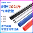 Ống dẫn khí PU 8*5 máy bơm không khí máy nén khí 8MM trong suốt bằng khí nén ống áp lực cao 12/10*6.5/6*4*2.5 lỏng mét ống khí nén phi 8 dây hơi toyork