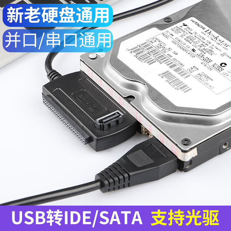 SATA USB3.0 ϵ ũ ǵ  ̺ ̺ ܺ Ŀ ̺  ָ Ʈ ̺ ȯ ũž-