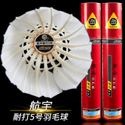 Authentic Aerospace Badminton Balls, Durable No. 5 Professional Competition Balls, Resistant and Stable for Training, Pack of 12, Cork Duck Feather