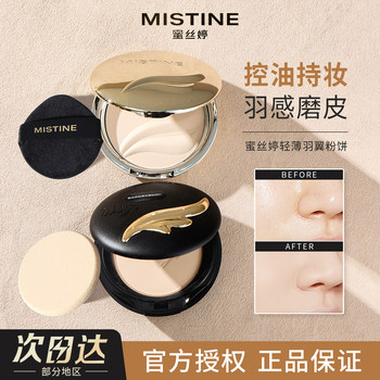 Mistine Wings Powder Makeup Dry Loose Powder Mistine Concealer Powder ຂອງແທ້ໄທ ຄວບຄຸມຄວາມມັນ ແລະ ກັນນໍ້າ