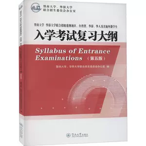 華僑・華人事典 華僑・華人事典 - 弘文堂