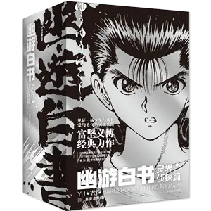 幽遊白書正版- Top 500件幽遊白書正版- 2024年4月更新- Taobao