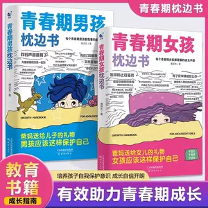 adolescent boy sex education books Latest Authentic Product Praise ...