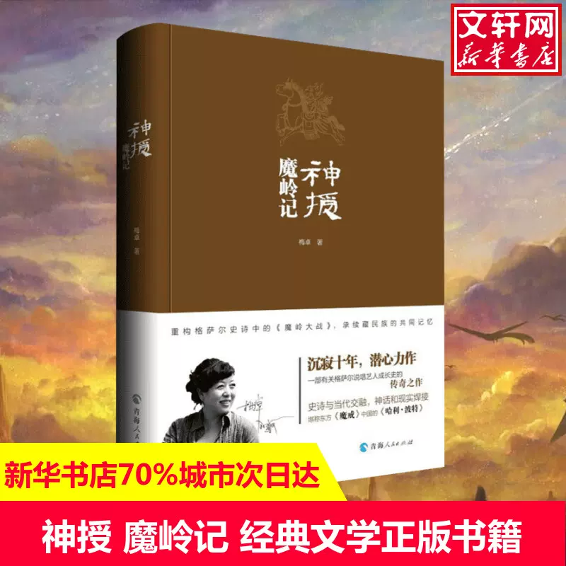 克里希那穆提传（印）普普尔·贾亚卡尔著，胡因梦译著社会科学其它经管