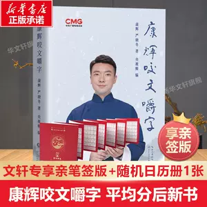 康熙字典- Top 5000件康熙字典- 2024年5月更新- Taobao