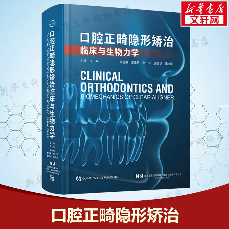 口腔种植外科彩色图谱原著第4版(美)布洛克(Michael S.Block) 著;谭震