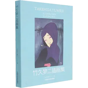 竹久夢二畫集- Top 500件竹久夢二畫集- 2024年5月更新- Taobao